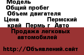  › Модель ­ Hyundai  Sonata › Общий пробег ­ 154 000 › Объем двигателя ­ 2 › Цена ­ 300 000 - Пермский край, Пермь г. Авто » Продажа легковых автомобилей   